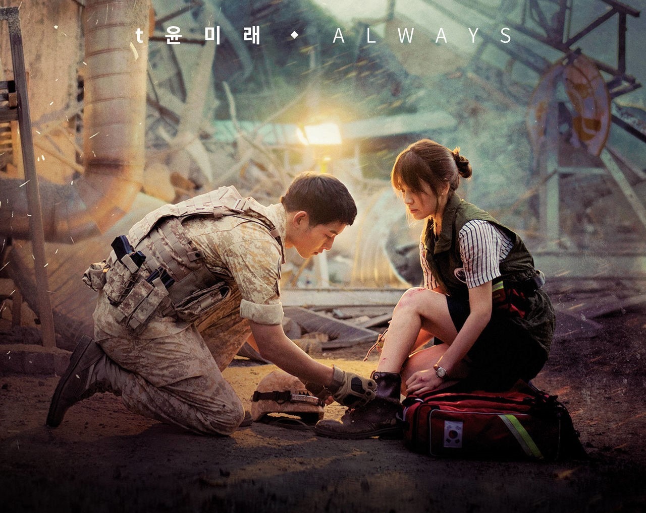 descendants of the sun